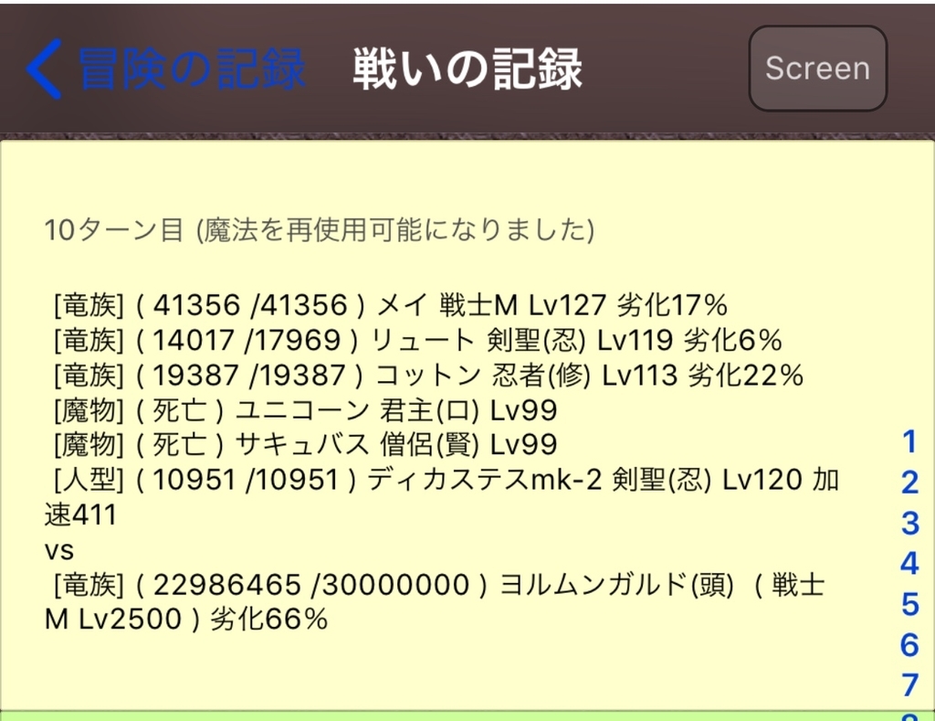 f:id:asamushi:20181010162841j:plain