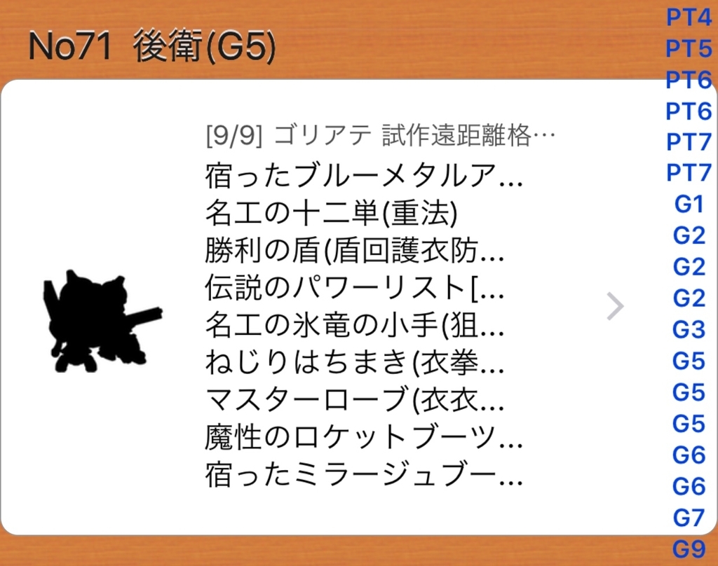 f:id:asamushi:20181109095621j:plain