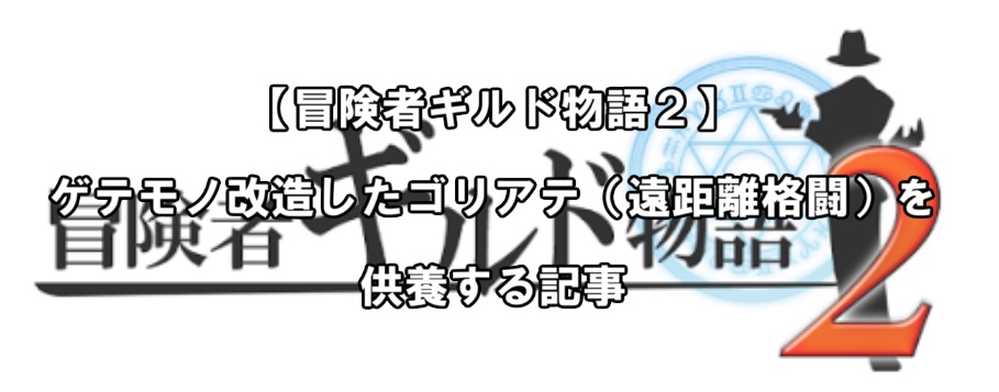 f:id:asamushi:20181111115602j:plain