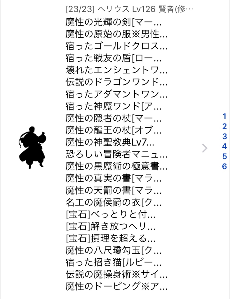 f:id:asamushi:20181225145154j:plain