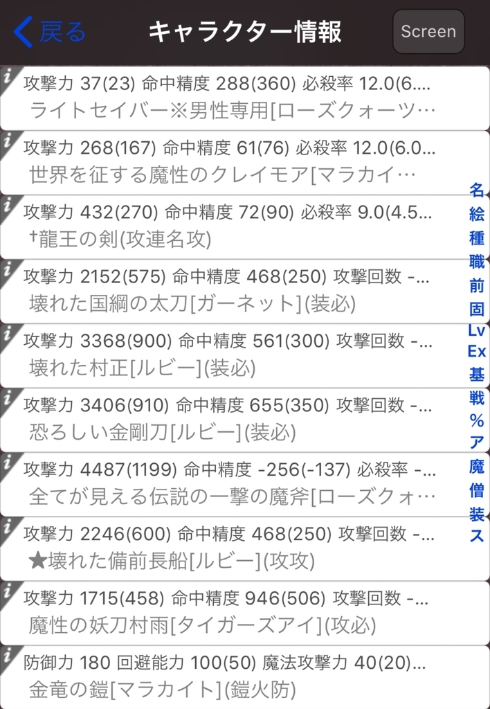 冒険者ギルド物語2 クラマを忍者 侍 で運用してみた 1週目じゃ使い方が分からなかったけど 2週目クリア後 ちょっとだけ冒険記 冒険者ギルド物語2 クラマを忍者 侍 で運用してみた 1週目じゃ使い方が分からなかったけど 2週目クリア後 ちょっとだけ冒険記