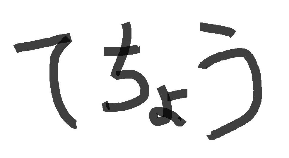 f:id:asamushi:20190704000458j:plain