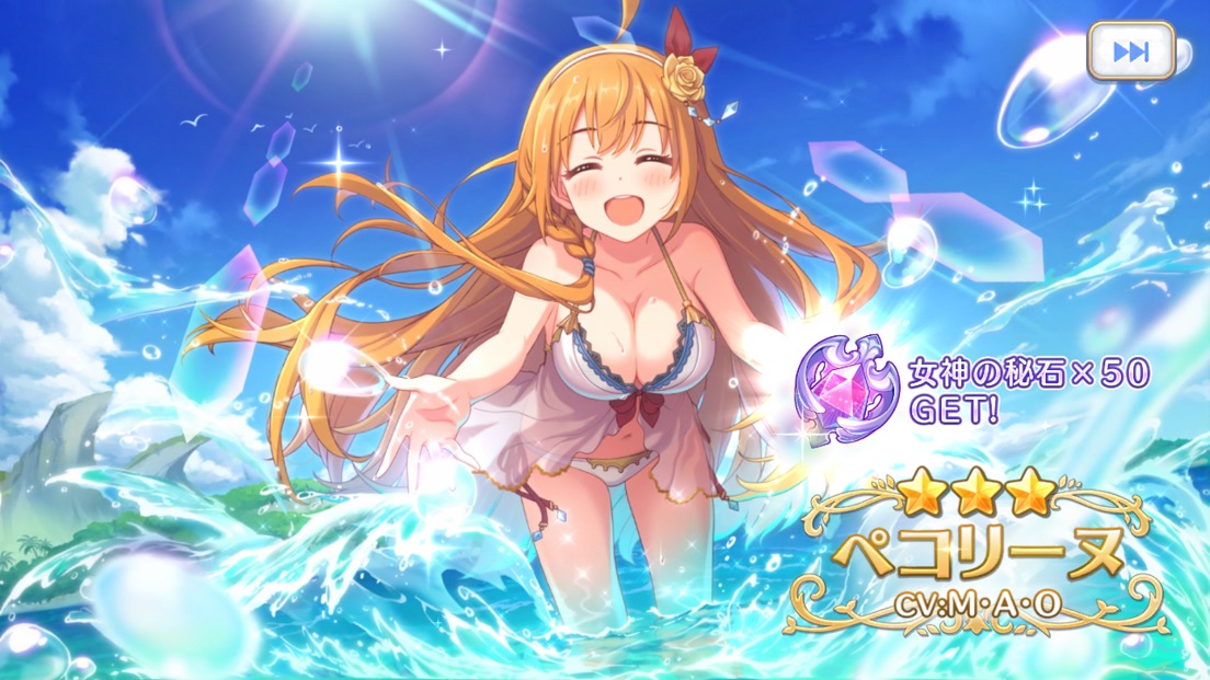 プリコネr デバフと火力と見た目が強すぎる限定マコト サマー ゲット 今後のインフレの指標になりそう ちょっとだけ冒険記