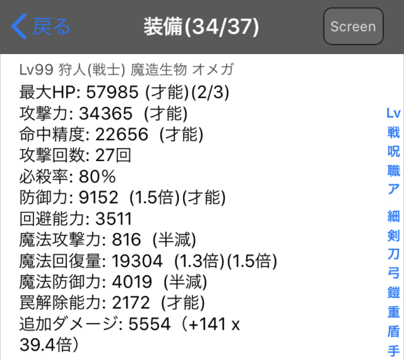 冒険者ギルド物語２ オメガ狩人 戦士 をリミッター解除してみた ちょっとだけ冒険記