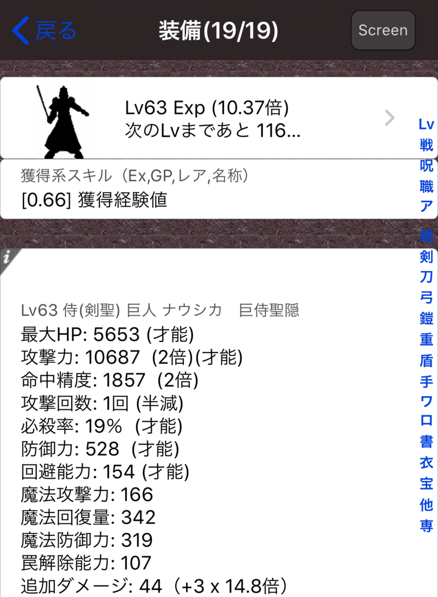 冒険者ギルド物語２ 第２章の時点で呂布を倒せるか試してみた フル課金でニューゲーム ちょっとだけ冒険記