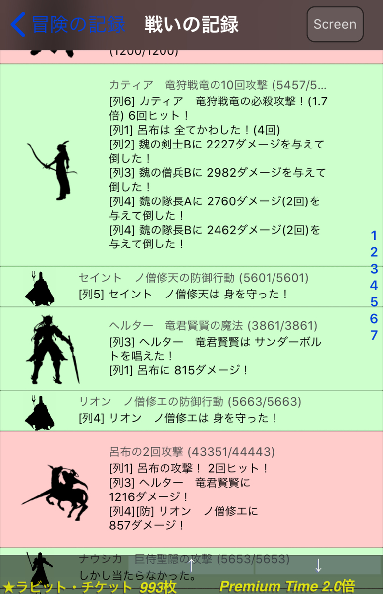 冒険者ギルド物語２ 第２章の時点で呂布を倒せるか試してみた フル課金でニューゲーム ちょっとだけ冒険記