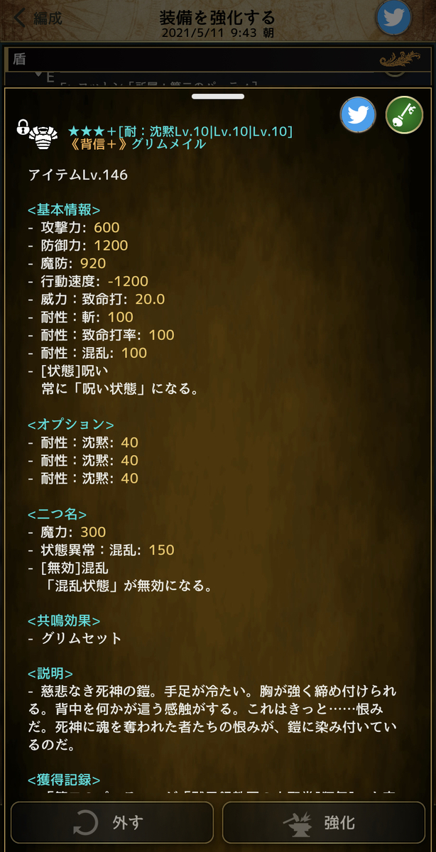 f:id:asamushi:20210512133224j:plain