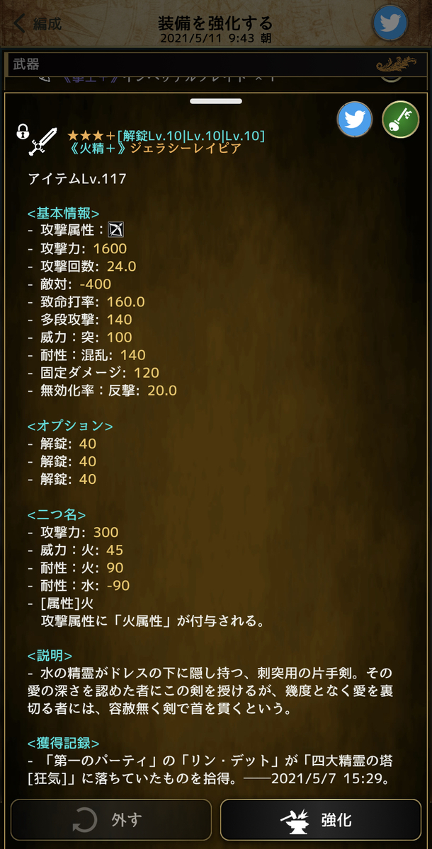 f:id:asamushi:20210512134337j:plain