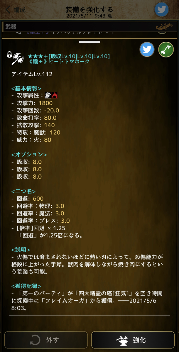 f:id:asamushi:20210512134345j:plain