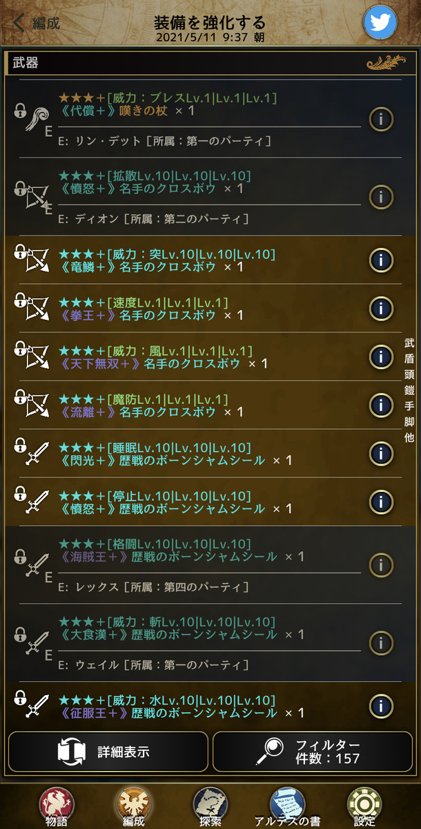 f:id:asamushi:20210512141328j:plain