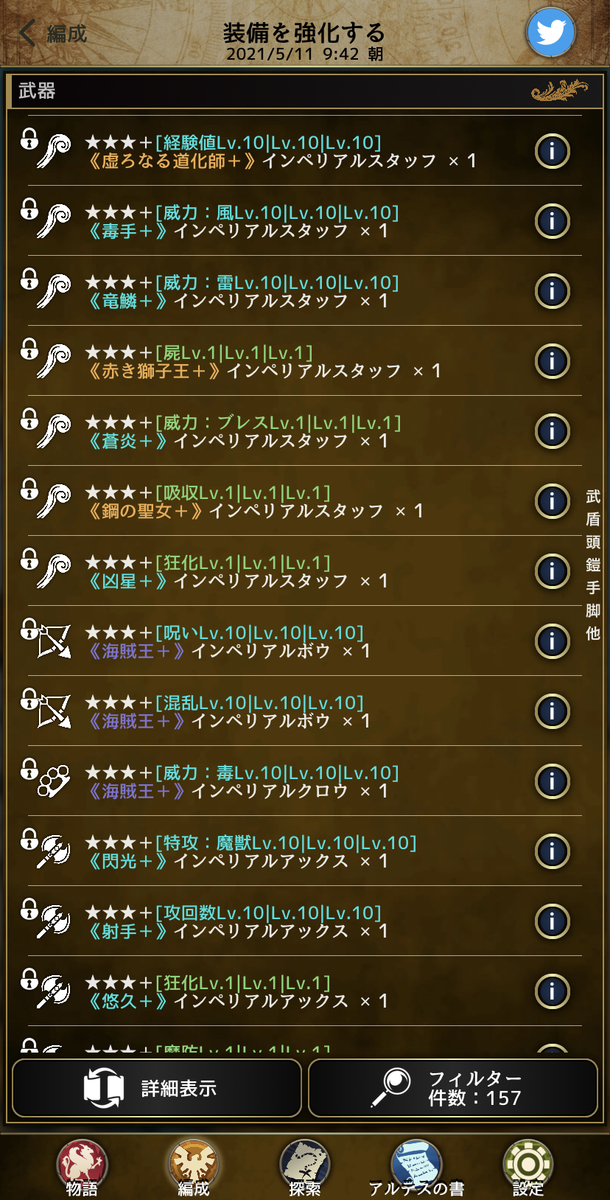 f:id:asamushi:20210512141414j:plain