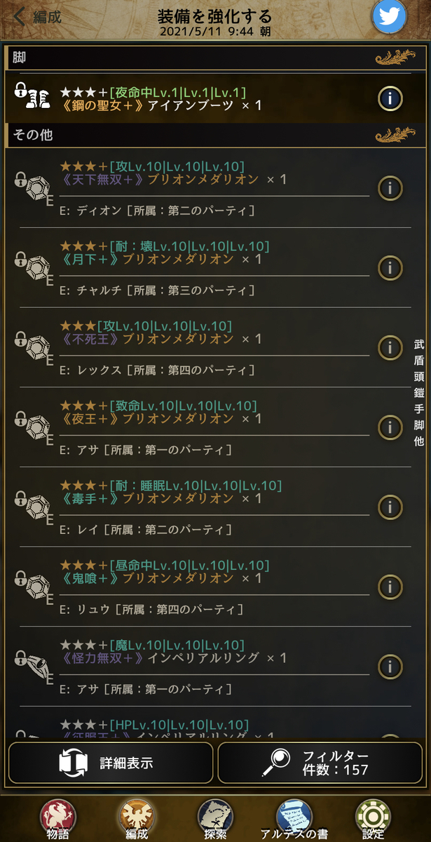 f:id:asamushi:20210512141442j:plain