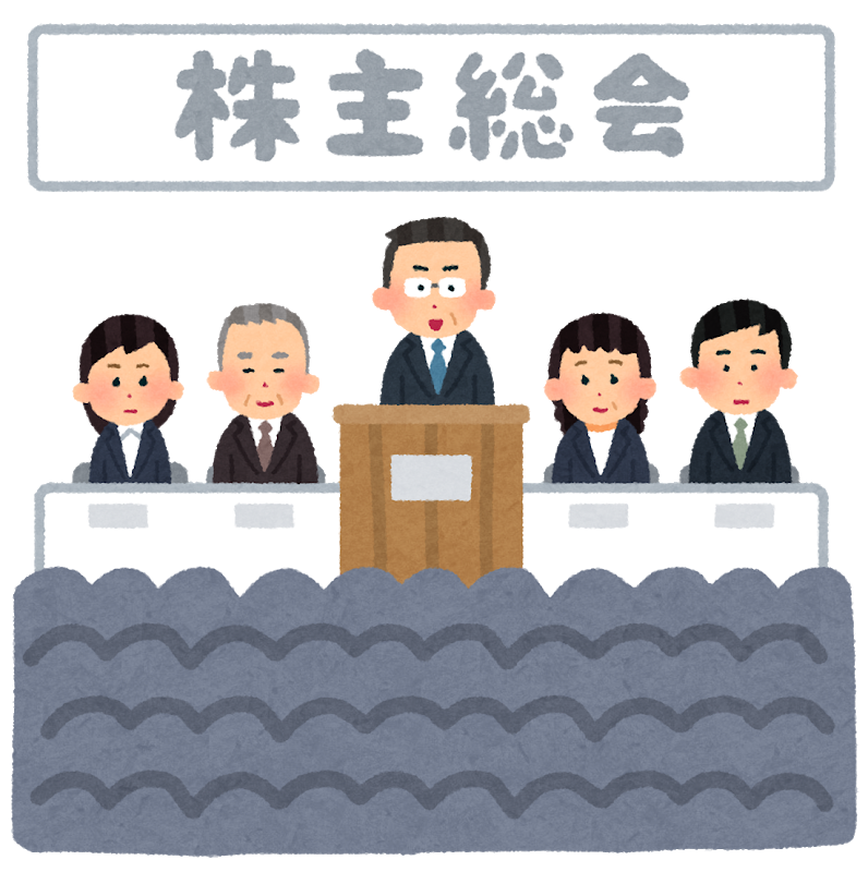 令和3年新型コロナウイルスに関して株主総会の対応 永田町で働く司法書士 加陽麻里布 加陽まりの カヨウマリノ の日記