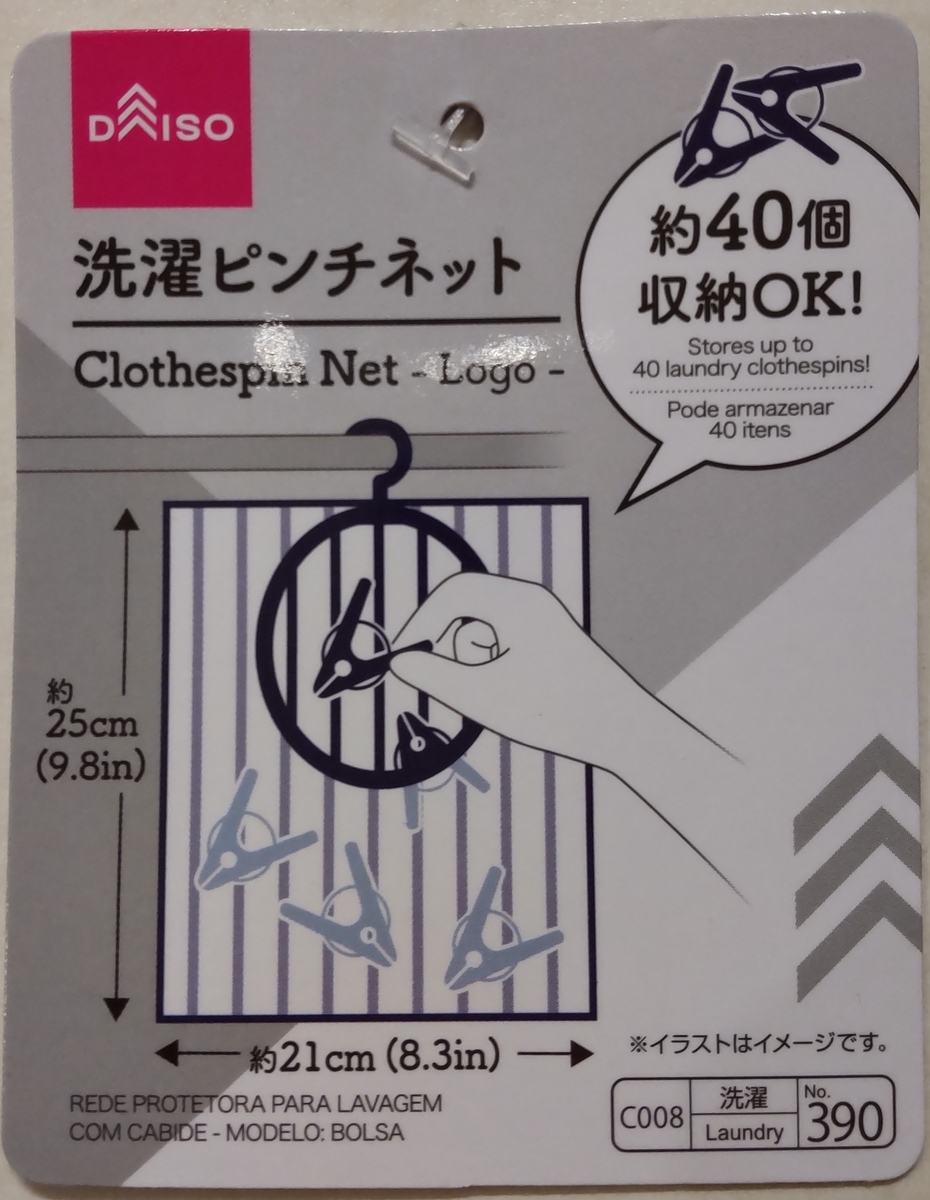 f:id:asaneko-mama:20210430082932j:plain