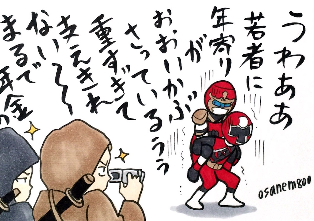 f:id:asanem800:20151018091526j:image f:id:asanem800:20151018091526j:image