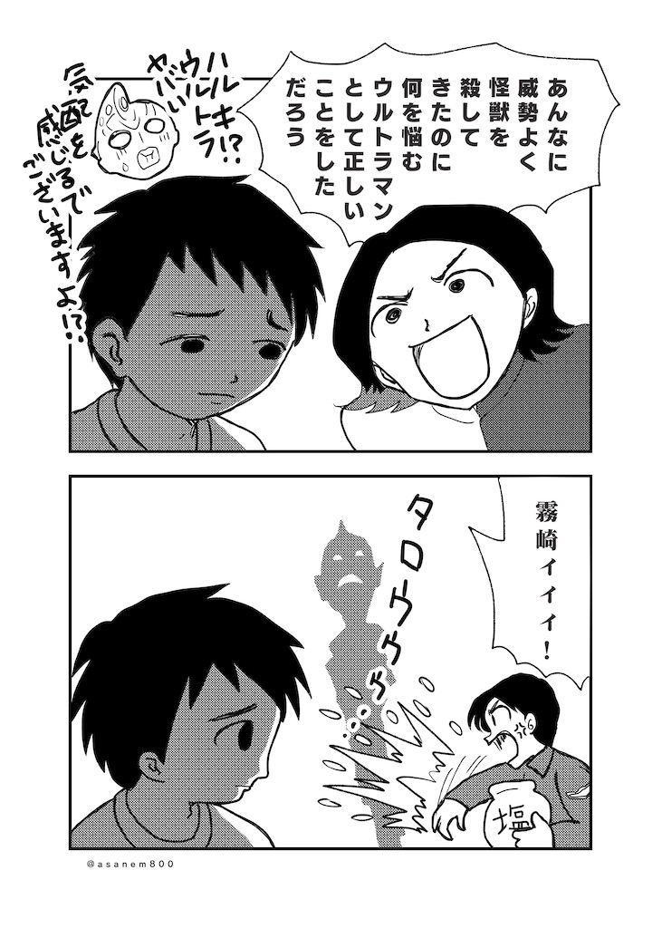 f:id:asanem800:20200906043050j:image f:id:asanem800:20200906043050j:image