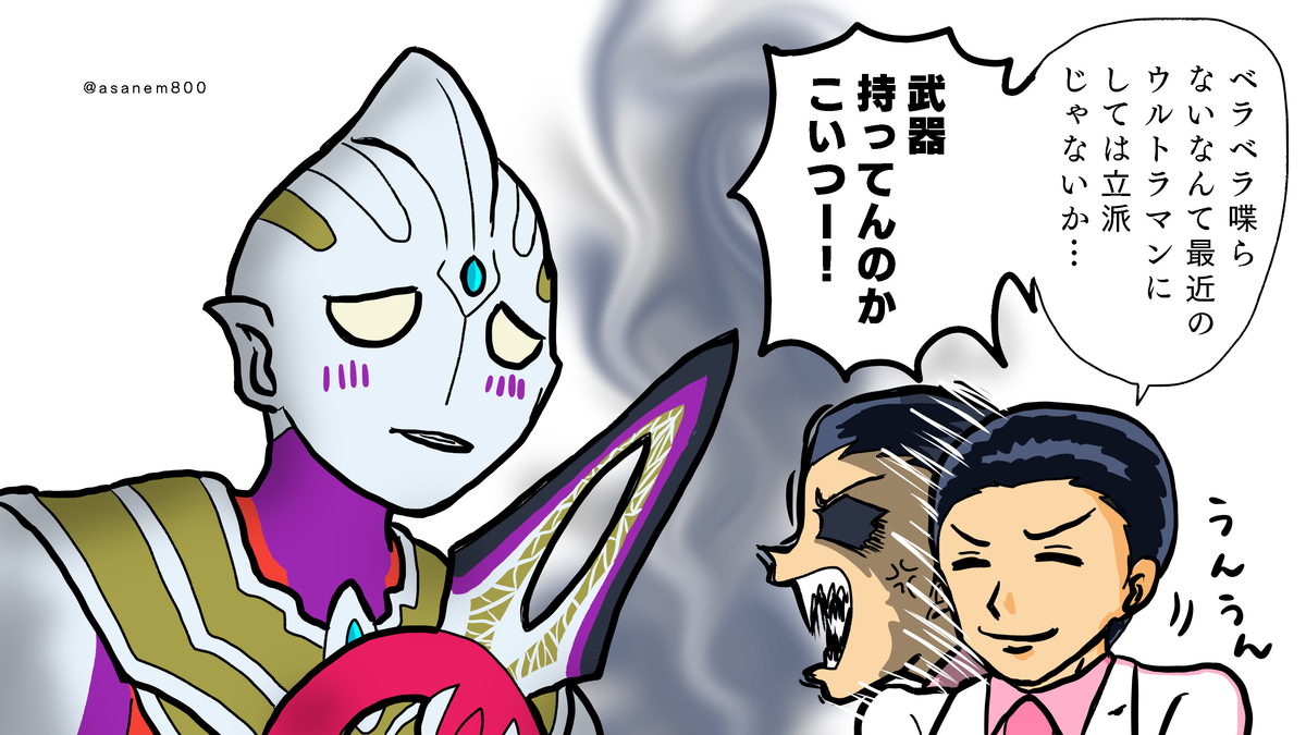 ウルトラマントリガー トリガー トリガー引くの そうそう 浅羽ネムの長いひとりごと ウルトラマントリガー トリガー トリガー引くの そうそう 浅羽ネムの長いひとりごと