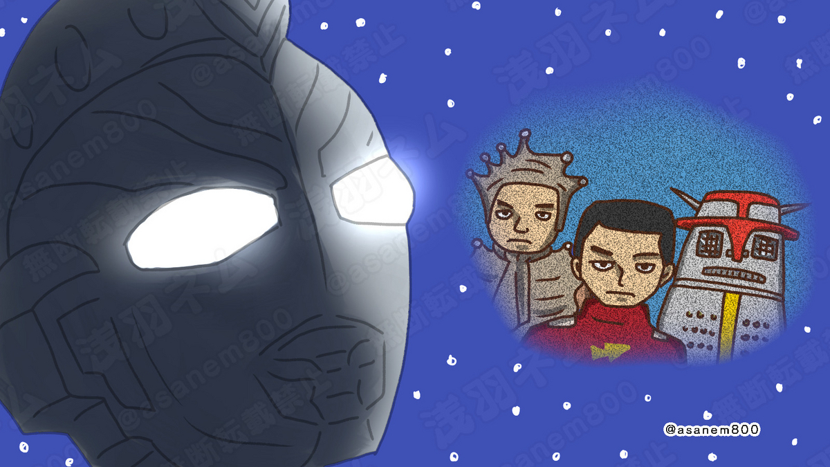 キャプテンウルトラは東映が作ったウルトラシリーズです