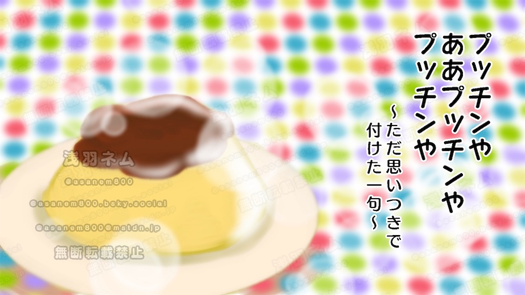 f:id:asanem800:20240710200920j:image