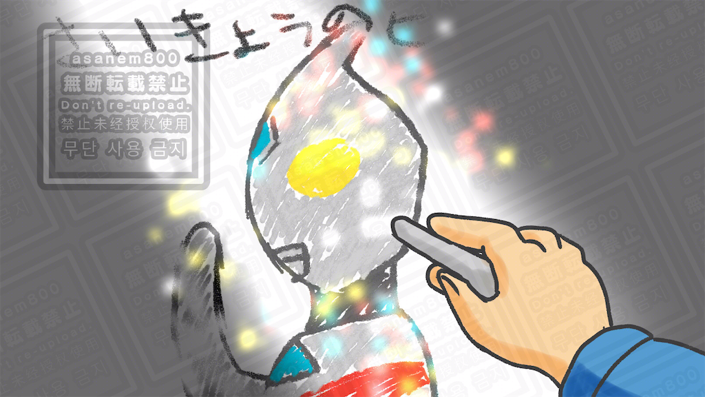 ウルトラマンアーク第22話「白い仮面の男」 - 浅羽ネムの長いひとりごと
