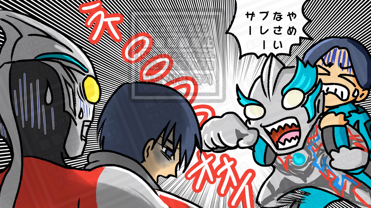 ウルトラマンアーク第23話「厄災三たび」 - 浅羽ネムの長いひとりごと