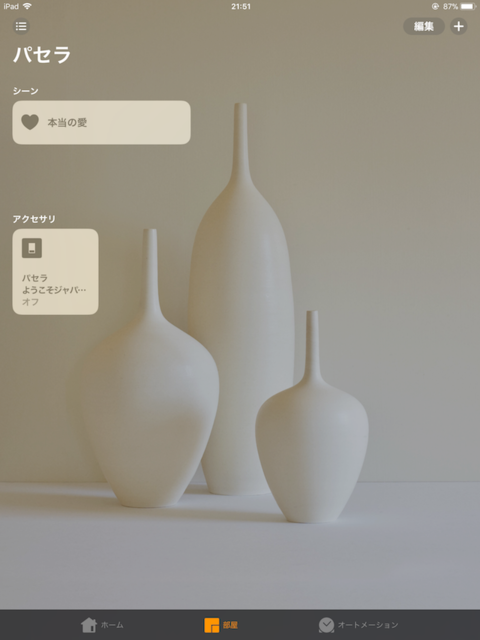 f:id:asannou:20170926013901p:image:w320