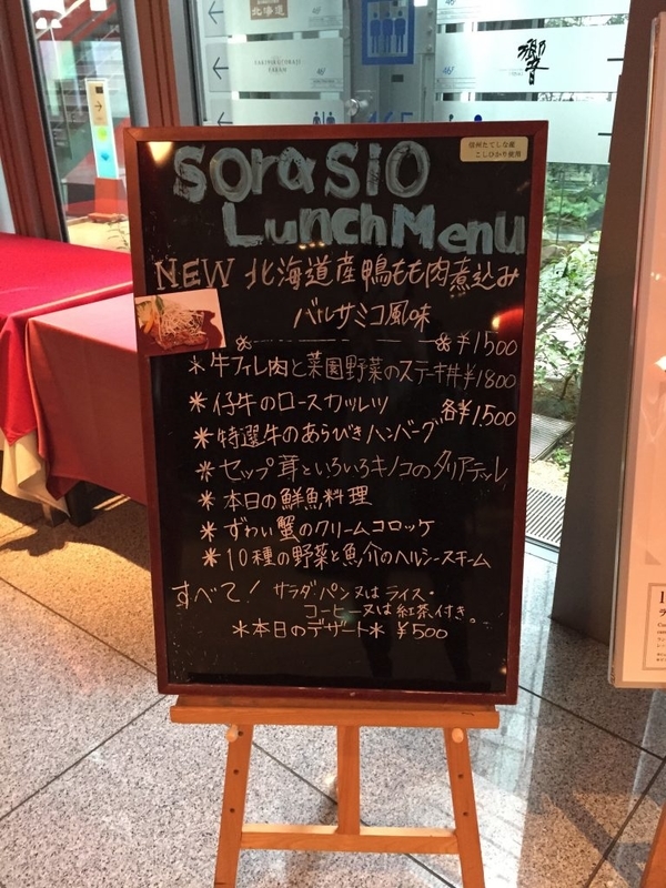 sorasio-看板