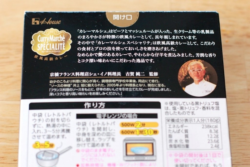 子羊とマッシュルームのカレー