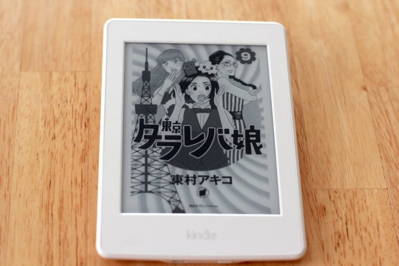 kindle paperwhite