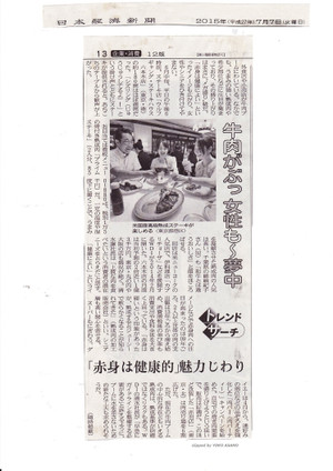 Beeftrend_nikkei_150707_2