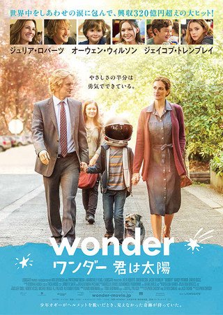 【映画パンフレット】ワンダー　君は太陽　