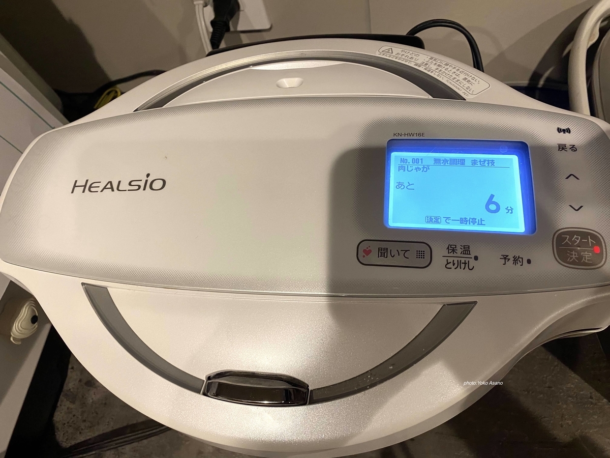 ホットクック 肉じゃが