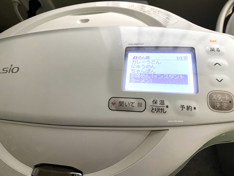 ホットクック インスタントラーメン