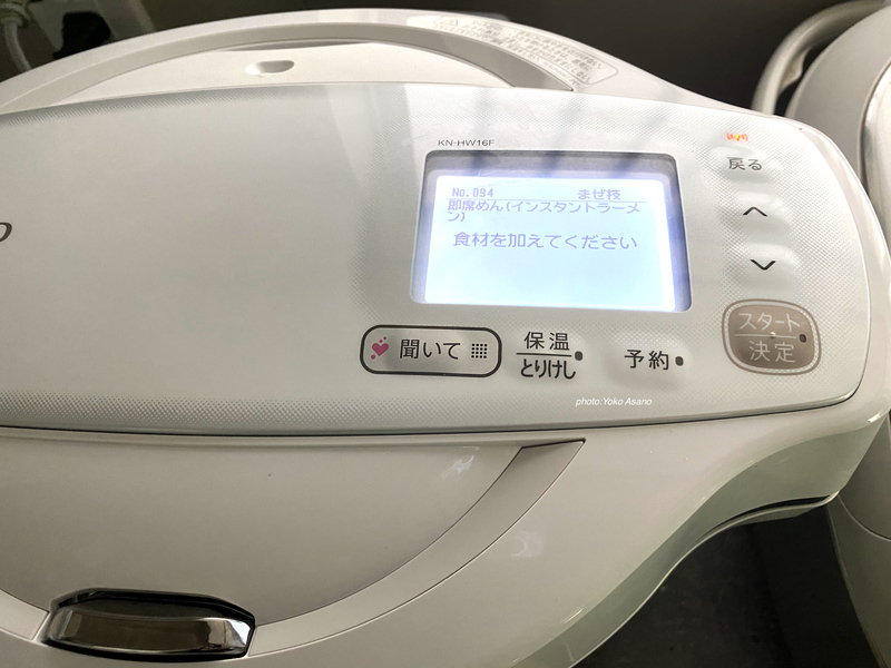 ホットクック インスタントラーメン