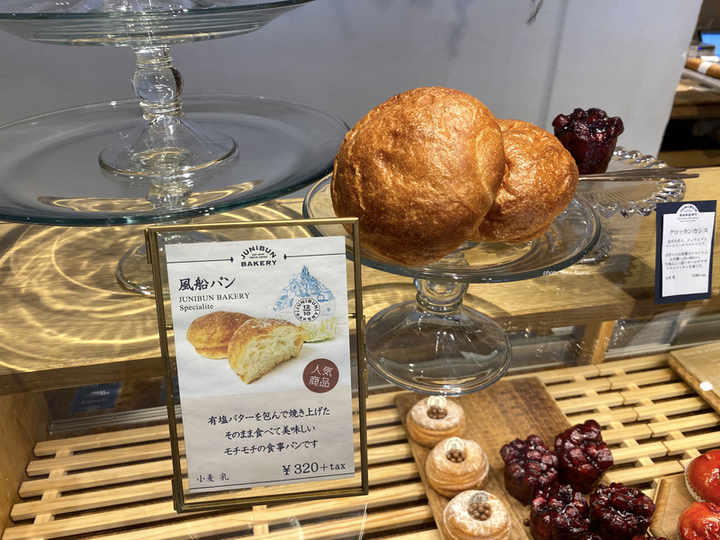 ジュウニブンベーカリー 風船パン