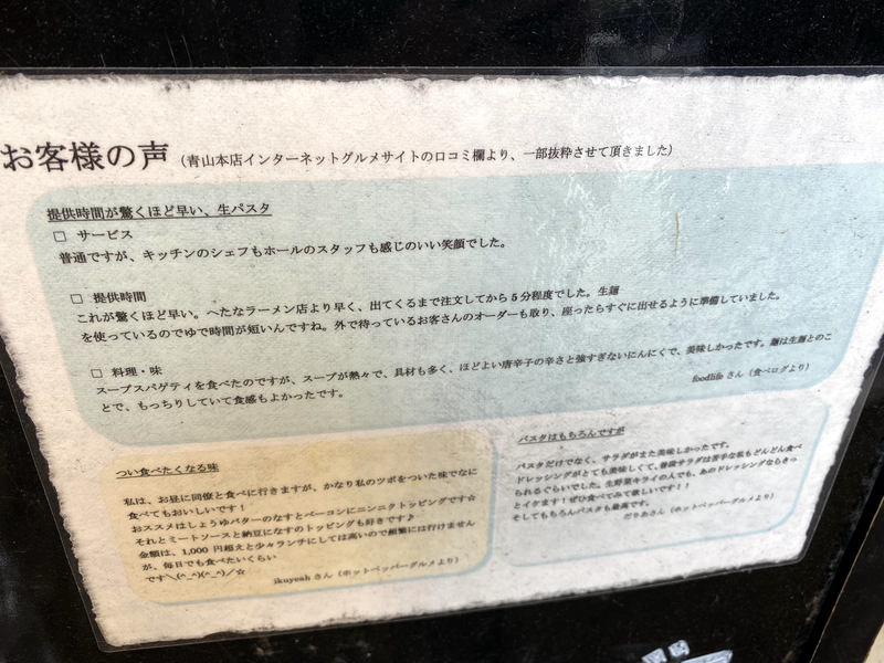 麦小屋　生パスタ専門店