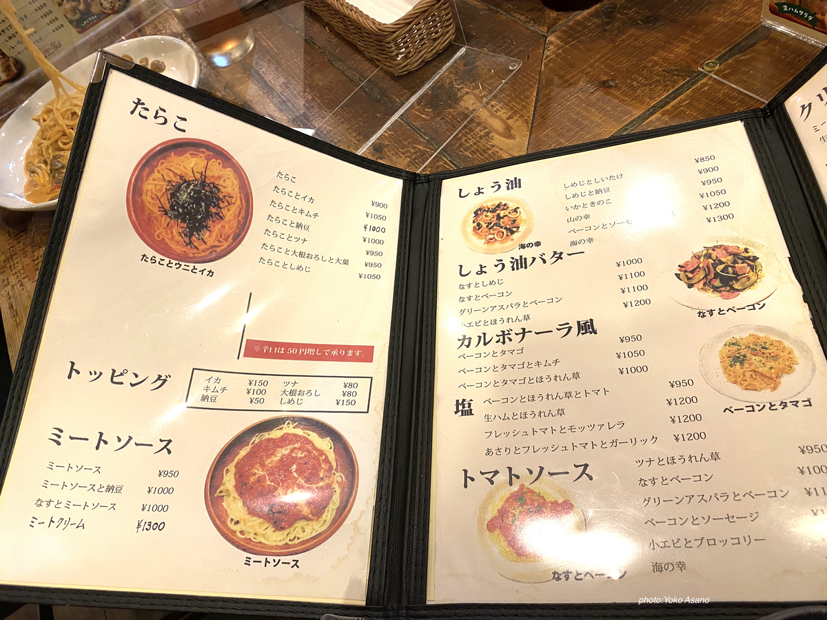 生パスタ専門店 麦小屋 メニュー