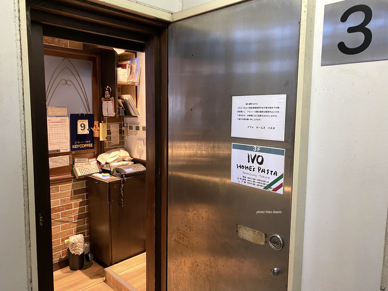 イヴォ ホームズパスタの画像