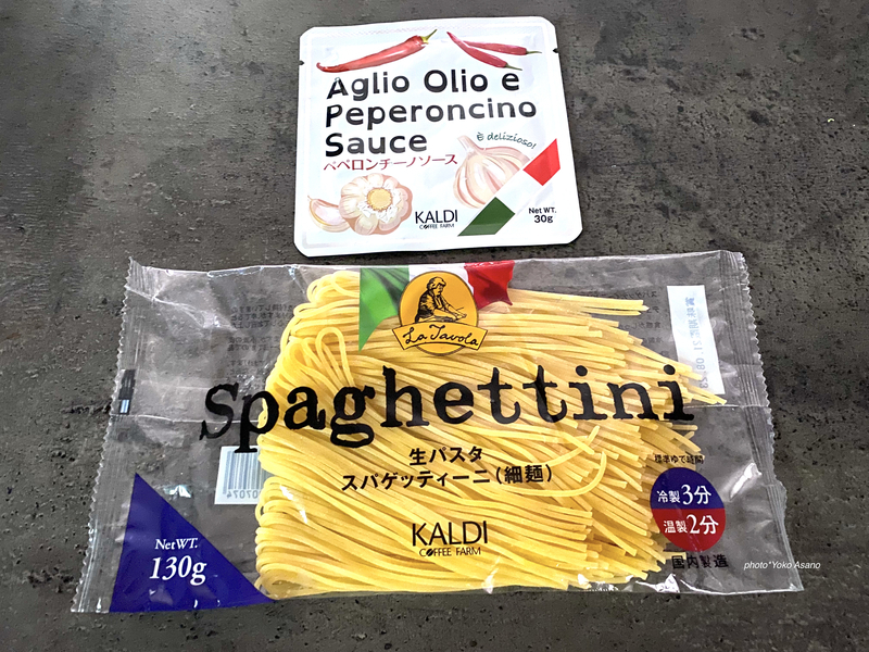 カルディの生パスタとソースを食べ比べた画像