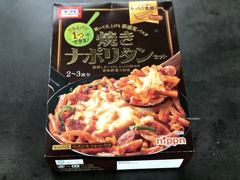 焼きナポリタンの画像