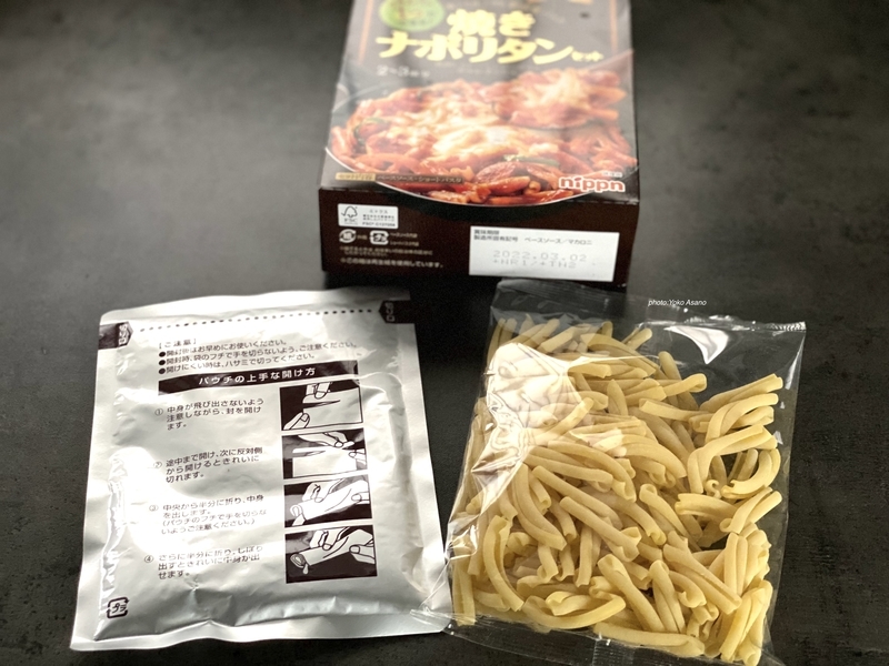 焼きナポリタンの画像