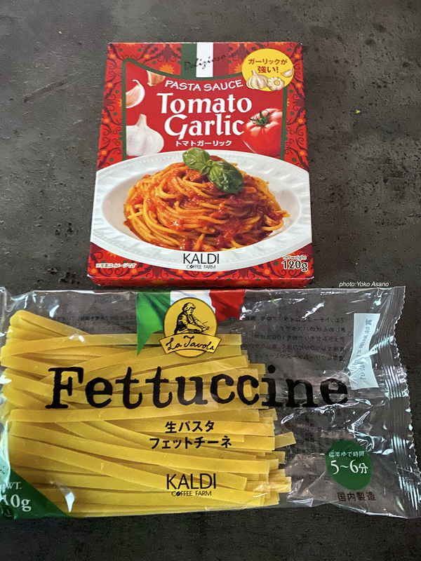 カルディの生パスタとソースを食べ比べた画像