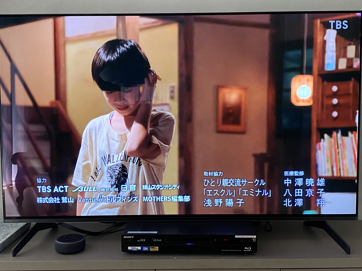 ドラマ家族募集しますのシーン