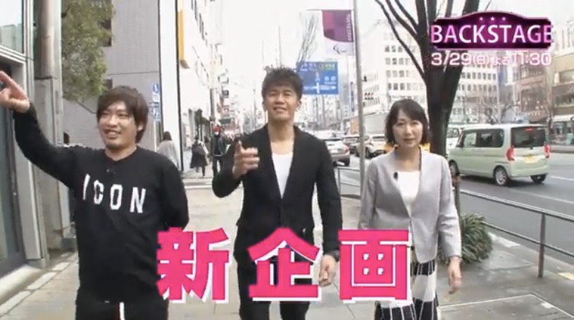 テレビ出演時の画像