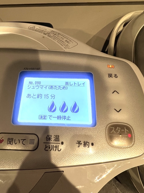 ホットクックでシュウマイを蒸す画像