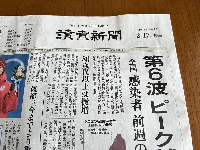 読売新聞の画像