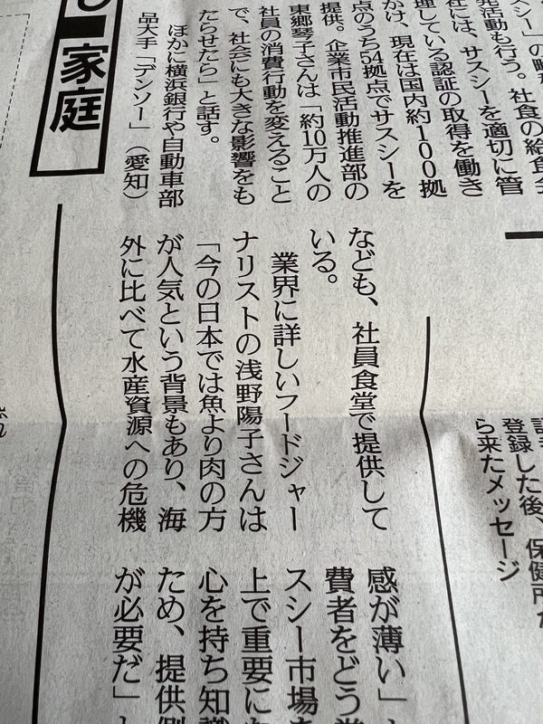 読売新聞の画像