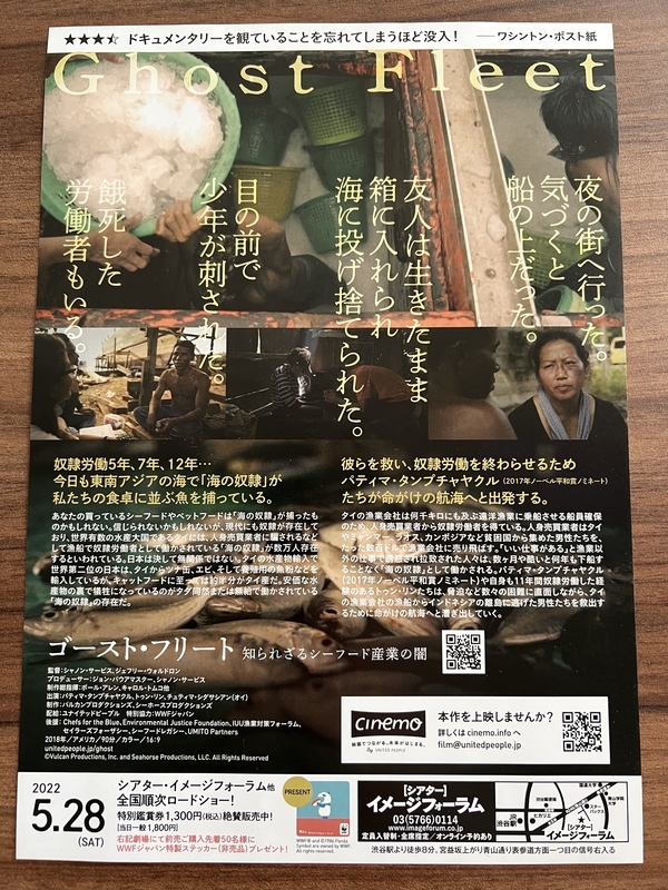 映画ゴースト・フリートの画像