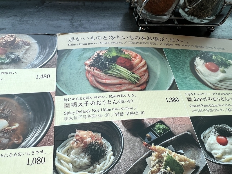 つるとんたん渋谷店のメニューの画像