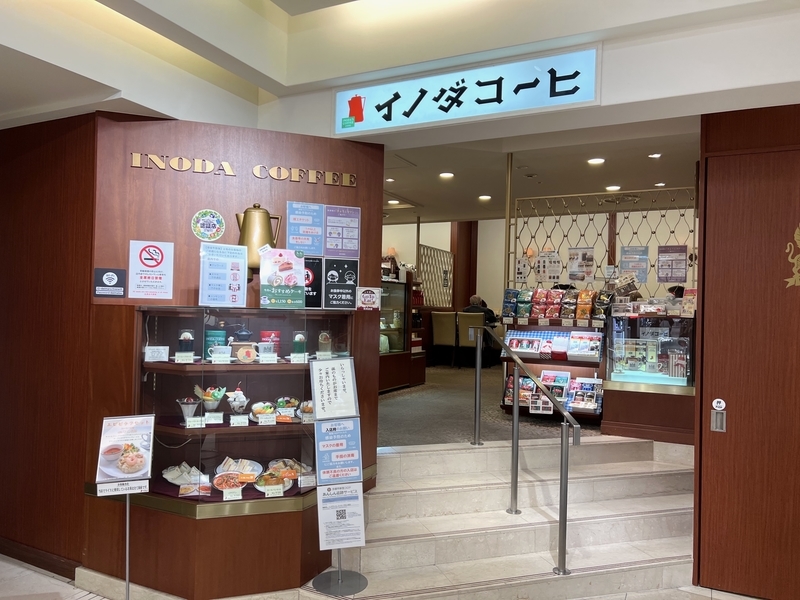 イノダコーヒの外観の画像